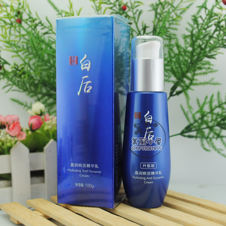 賽萊拉 白后媚娘盈潤喚活精華乳100g(藍色) 清爽控油補水鎖水