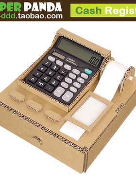 PAPER PANDA幼儿园儿童过家家超市收银机仿真纸玩具DIY做手工作业