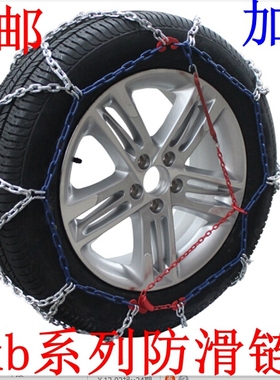 kb系列加粗越野车皮卡防滑链390 400 410 450 460 加粗防滑链16mm
