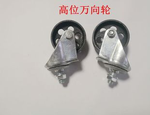 变速箱托架轮子 波箱顶万向轮 高位配件轮子高位运送器轮子