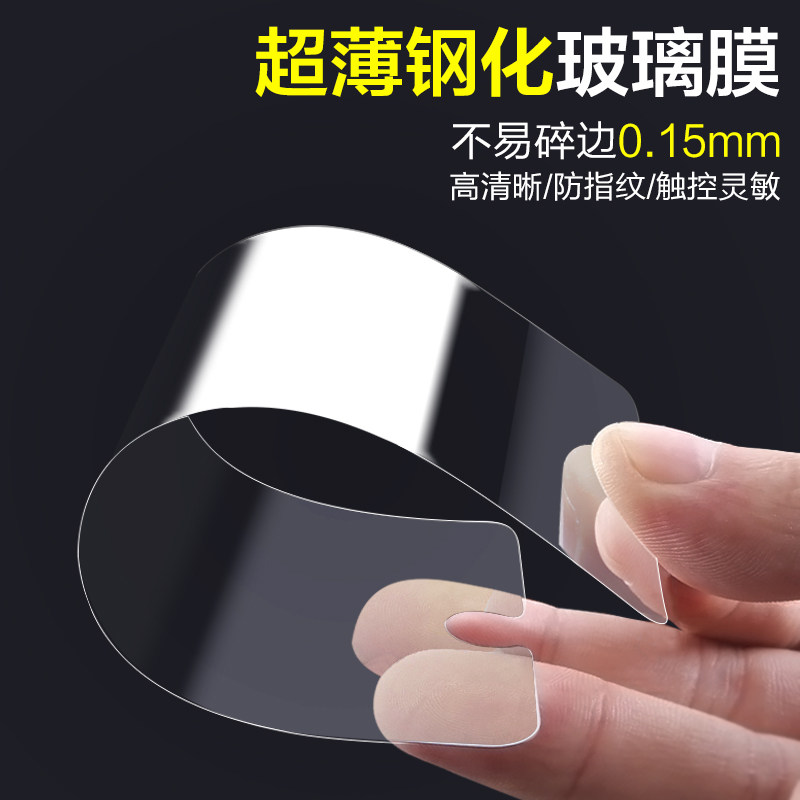 苹果iphone6超薄防指纹手机贴膜