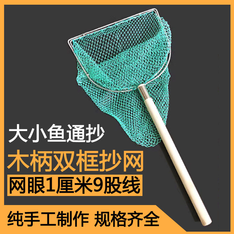 钓鱼手抄网木柄捞鱼网实心双框一体方形捞网手工编织网兜捞鱼渔具