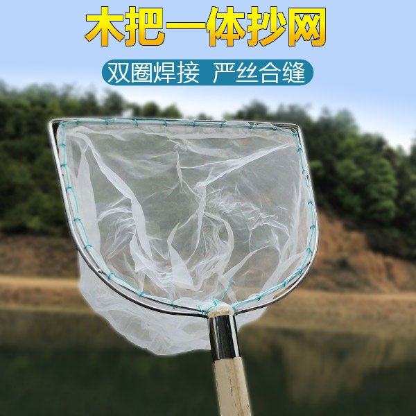 钓鱼手抄网木柄100目网兜捞鱼网