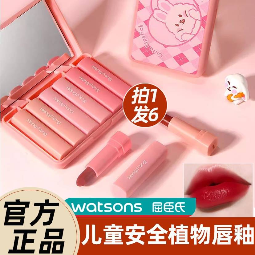 正品六支装小兔子套盒口红学生舞台妆文艺表演出安全无毒温和唇釉