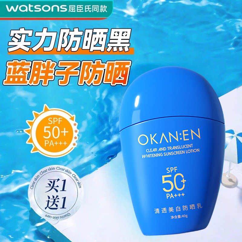 正品蓝胖子防晒霜不假白隔离遮瑕清爽不油腻防紫外线