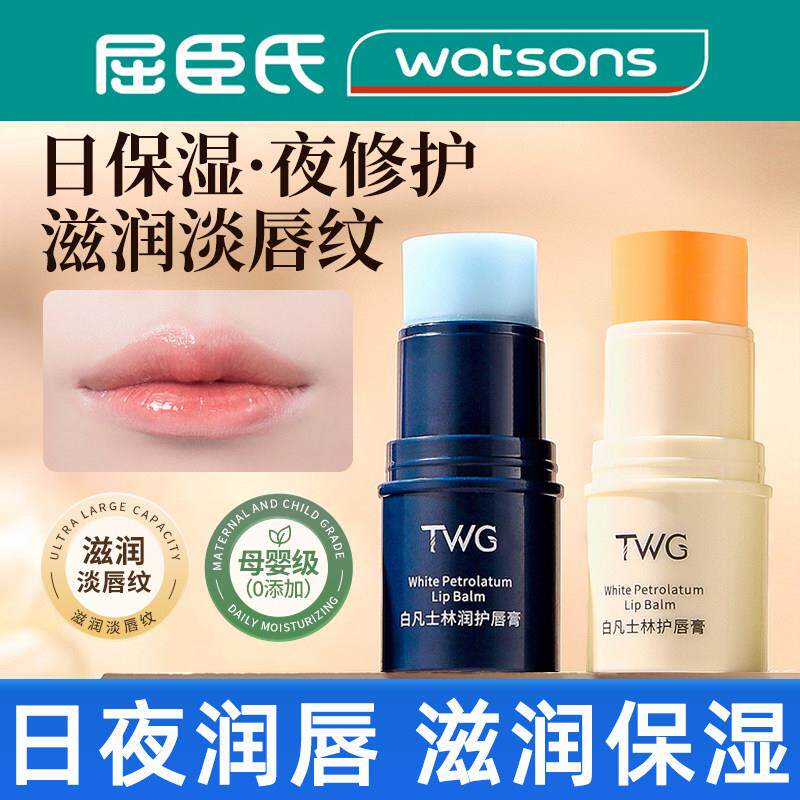 正品凡士林润唇膏保湿滋润补水防干裂去死皮淡化唇纹儿童男女专用