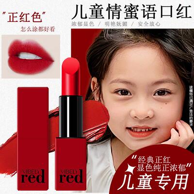 屈臣氏绿色生活 儿童纯植物无毒口红 女宝宝小孩子舞台妆专用中国