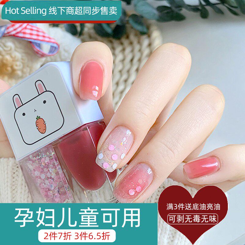 孕妇专用指甲油纯植物孕期哺乳期免烤快干持久可用无毒无味可撕拉