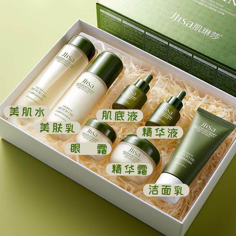 明星白松露护肤套装补水保湿提亮滋润酵母护肤品全套礼盒正品