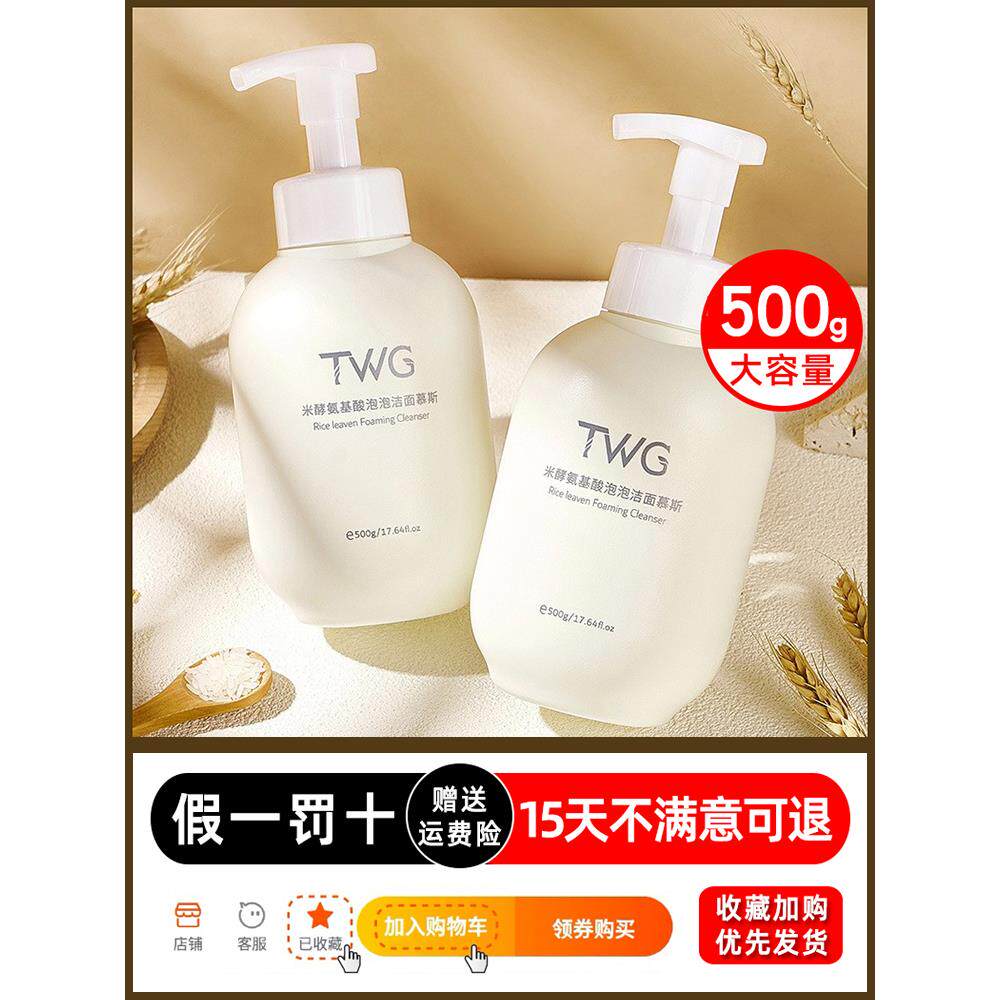 米酵氨基酸泡泡洁面慕斯洁面乳深层清洁卸妆补水绵密泡沫洗面奶女