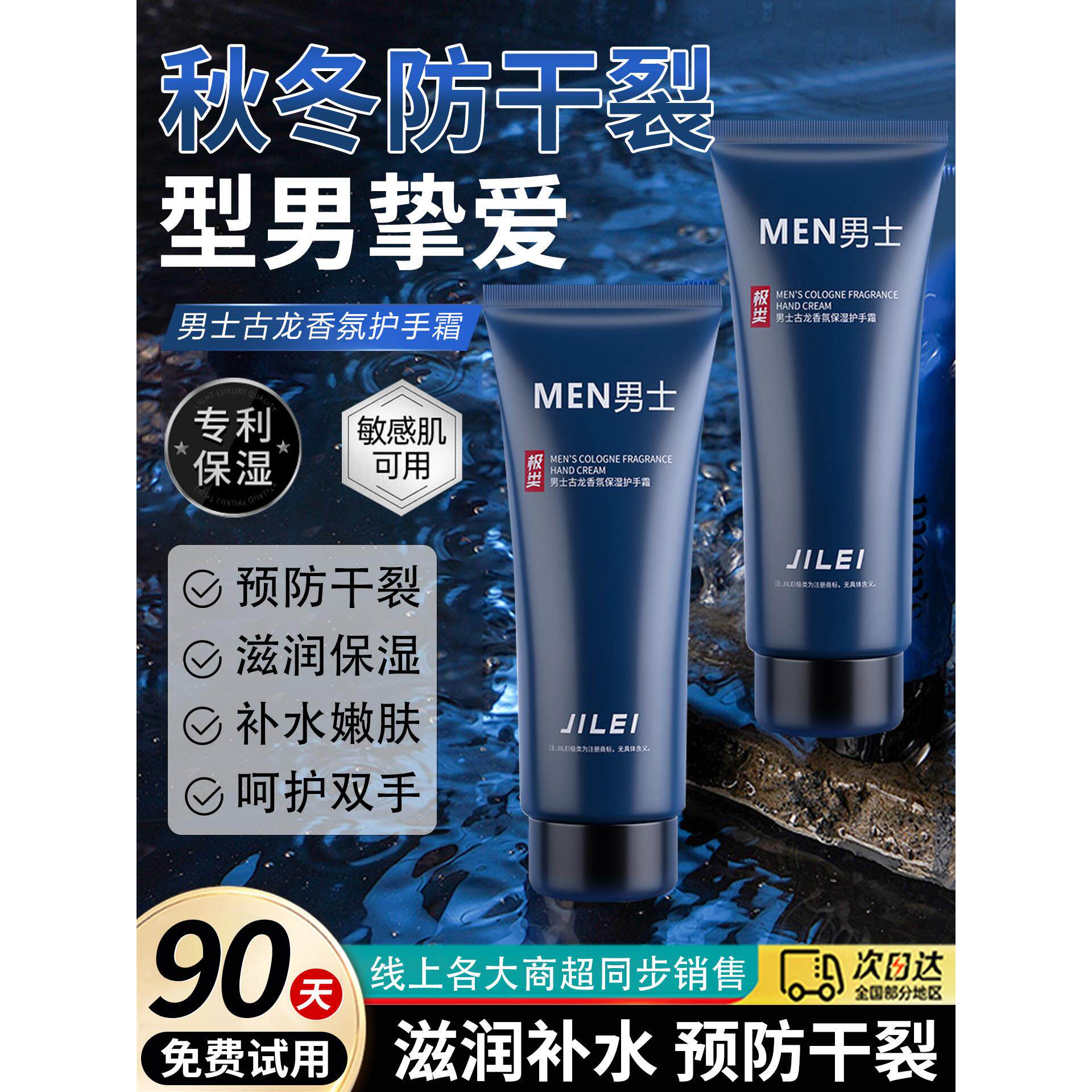 正品男士专用凡士林护手霜秋冬季滋润保湿补水预防干裂改善粗糙手