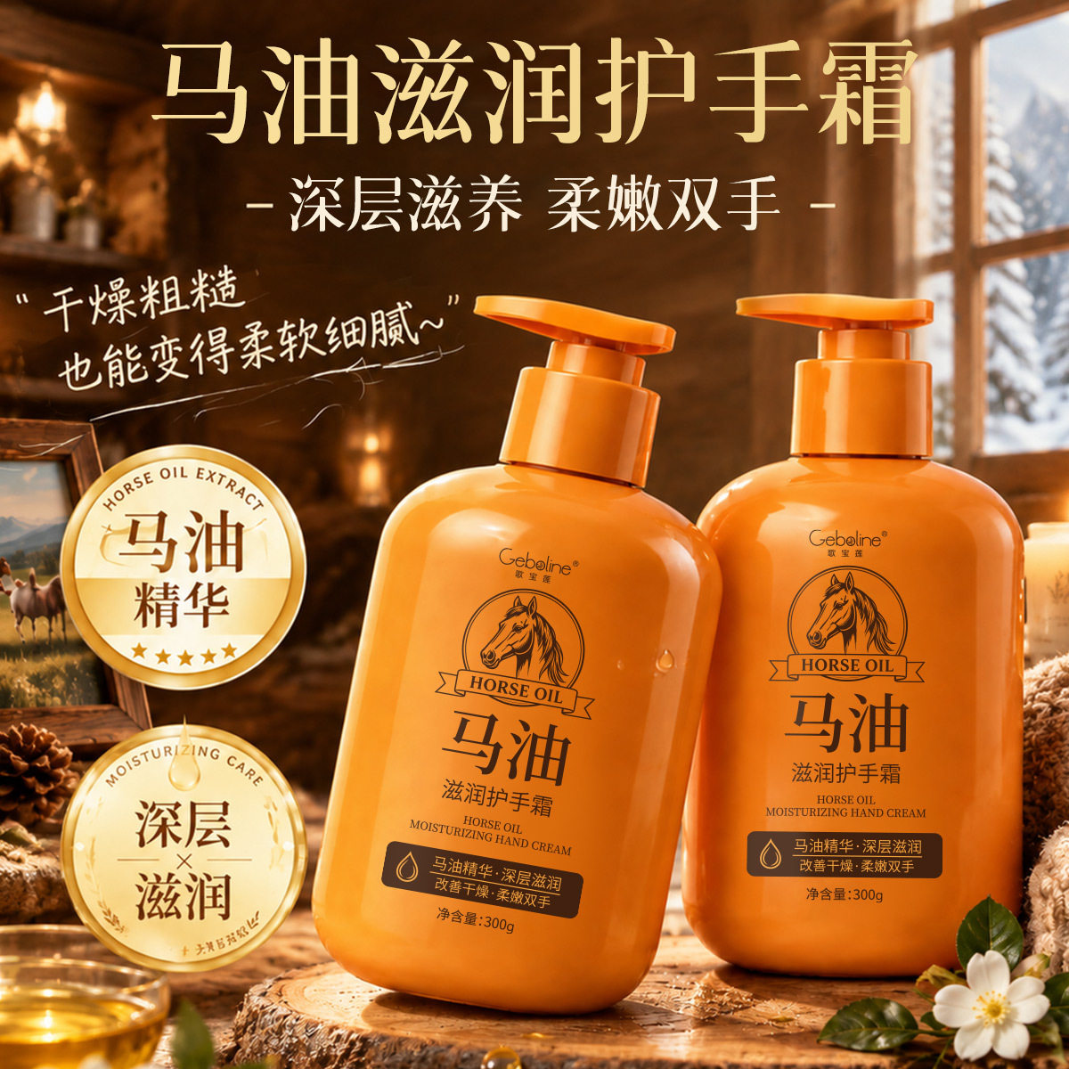 新品【买1送1】马油滋润护手霜补水保湿持久留香澳急救手膜洲秋冬