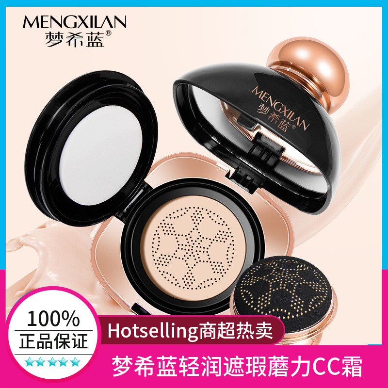 正品蘑菇头气垫BB霜粉底液CC霜丝柔遮瑕持妆美颜霜轻薄修颜透气