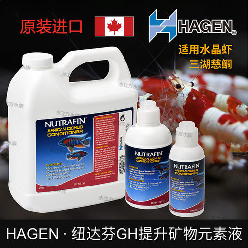 希瑾微量元素矿物质GH提升液