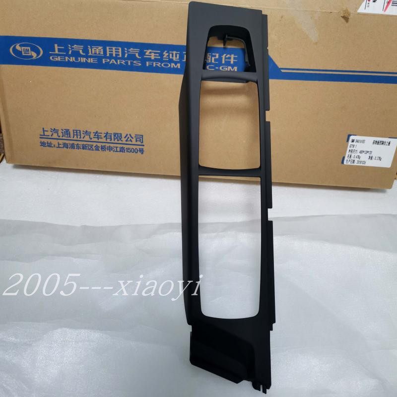 适用于凯迪拉克CT6换挡面板排挡框多功能按键盖板纯正配件