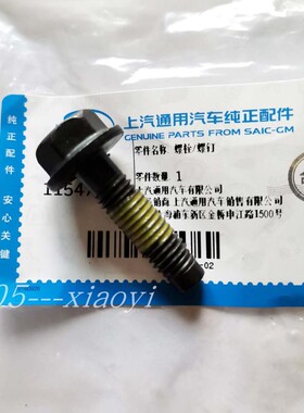 适用新君威新君越新GL8探界者昂科威排气歧管螺丝排气支管螺栓