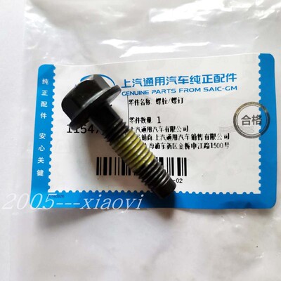 sfaf排气歧管螺丝促销原厂配件