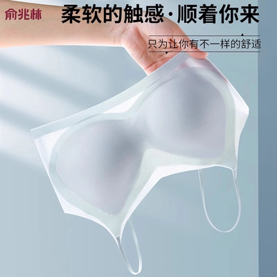 俞兆林夏季凉感文胸聚拢收副乳防下垂胸罩冰丝背心轻薄无痕内衣