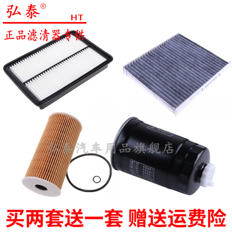适配13-14款索兰托2.2机油滤清器柴油滤芯空气滤芯空调格三四滤