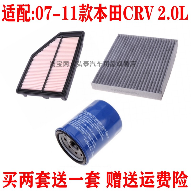 适配07-11本田空气滤芯机油保养