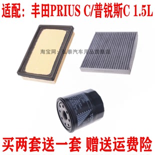 适用丰田PRIUS C 普锐斯C 1.5L空气滤芯空调清器冷气格机油滤三滤