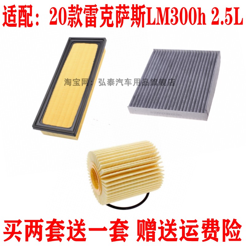 适配20款雷克萨斯LM300h 2.5L空气滤芯机油格空调滤清器保养三滤