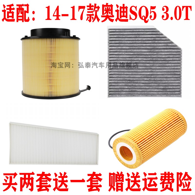14-17款奥迪SQ5空气滤芯3.0T三滤