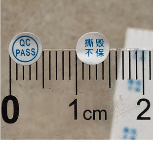 QCPASS易碎防拆撕毁不保小标签保修售后螺丝孔贴纸5毫米每张200贴