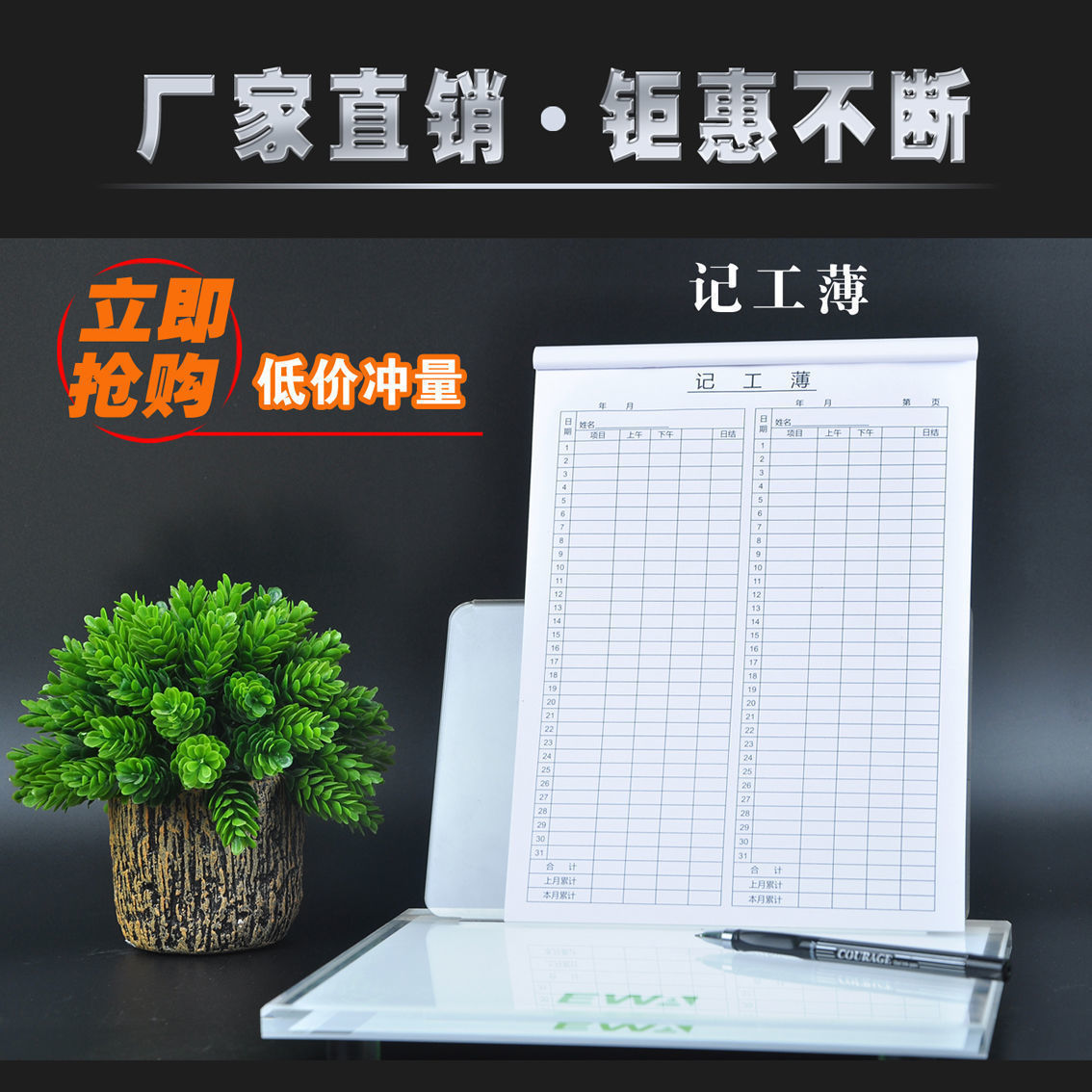 记工本31天工天表记工表50页加厚考勤表出勤记录表个人上班明细账