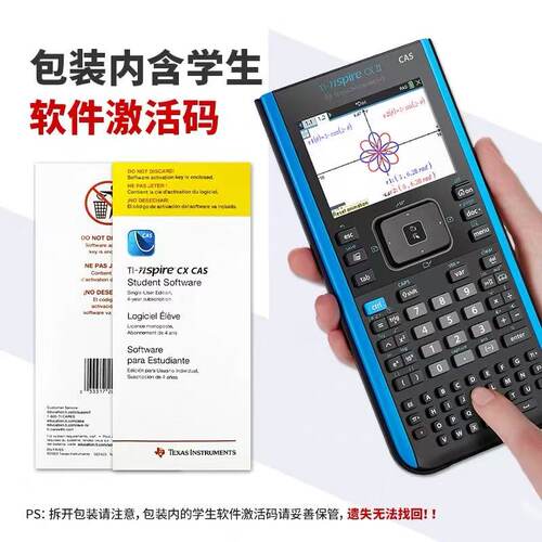 中英文AP考试计算器IB图形计算器