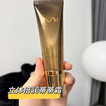 专柜正品TMH美谛之屋立体倍润蒂蒂霜乖乖霜BB霜水光肌提亮服帖