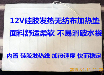 水床孵化器专用80枚-100枚无纺布加热垫