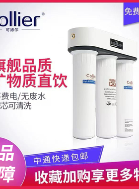 可滤尔净水器家用直饮HT-3净水机陶瓷过滤器自来水家用厨房饮水机