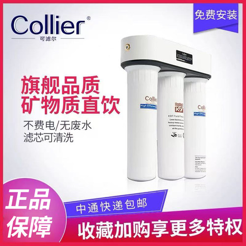 母婴级别直饮陶瓷厨房净水器