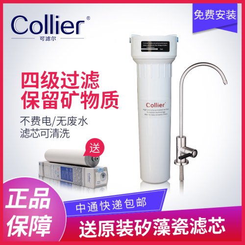 英国可滤尔净水器家用陶瓷龙头