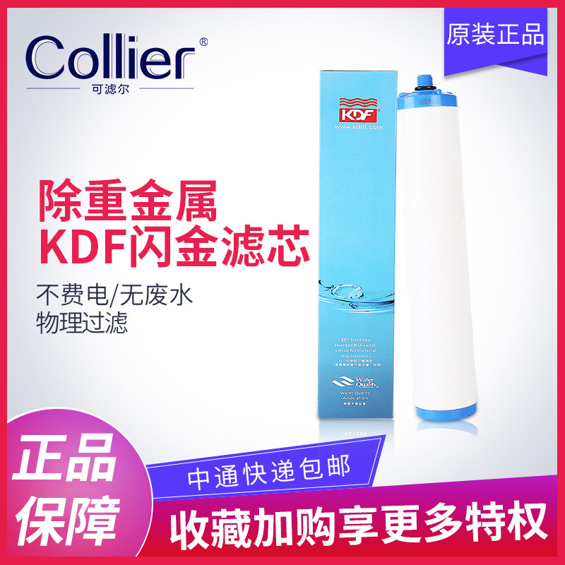 可滤尔家用可直饮陶瓷净水器过滤芯 美国KDF滤芯去重金属抑制细菌