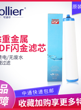 可滤尔家用可直饮陶瓷净水器过滤芯 美国KDF滤芯去重金属抑制细菌