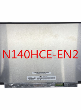 14寸窄边100色域IPS高分N140HCE-EN2 EN1 GN2 GP2液晶屏幕
