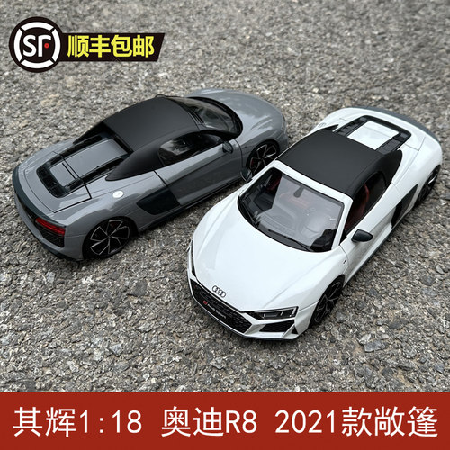奥迪R82021款敞篷AUDIR8