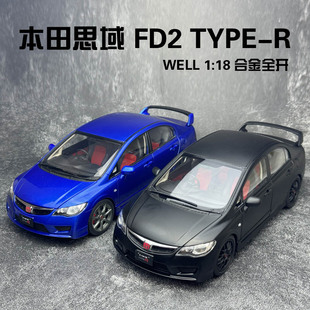 CIVIC 18本田思域 FD2 TYPE 合金全开汽车模型收藏 威尔WELL