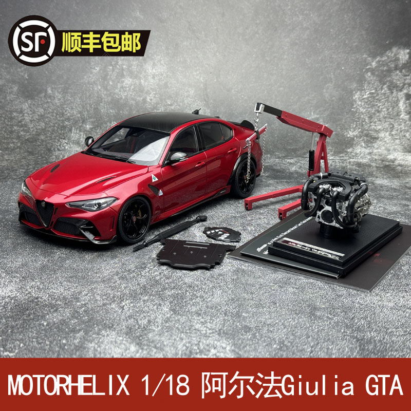 AlfaRomeoGiuliaGTA