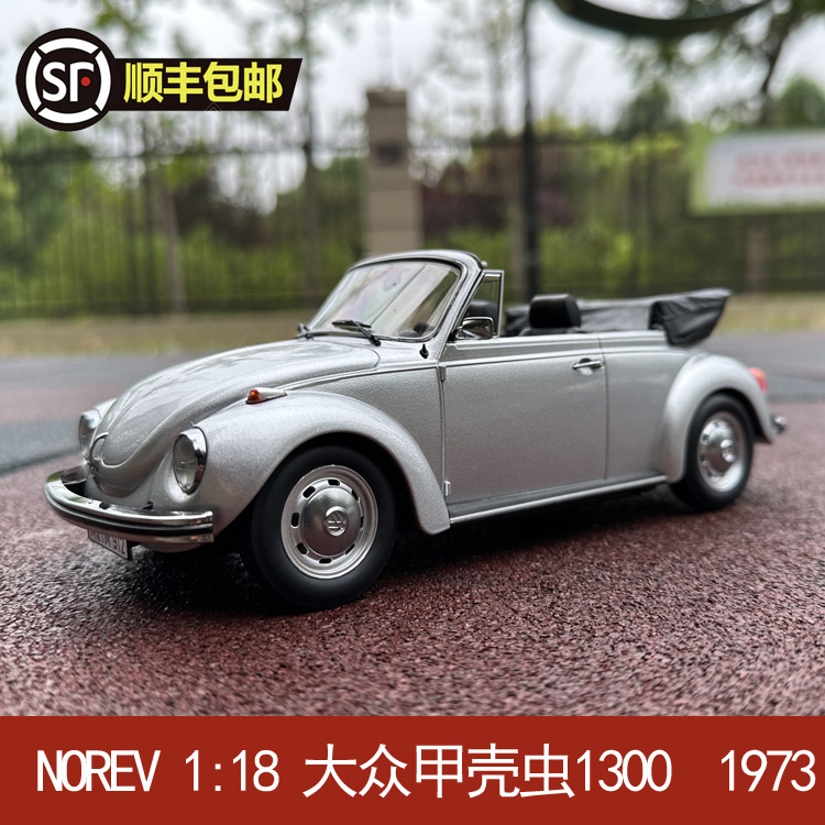 NOREV 1:18大众甲壳虫1300 Cabriolet 1973年合金仿真汽车模型-封面