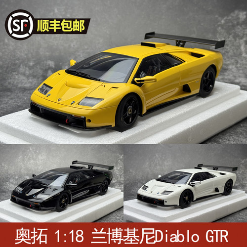 奥拓 1:18 兰博基尼Diablo GTR 汽车模型礼品收藏