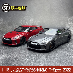 NISMO 合金汽车模型 2022 Spec R35 尼桑GT MOTORHELIX