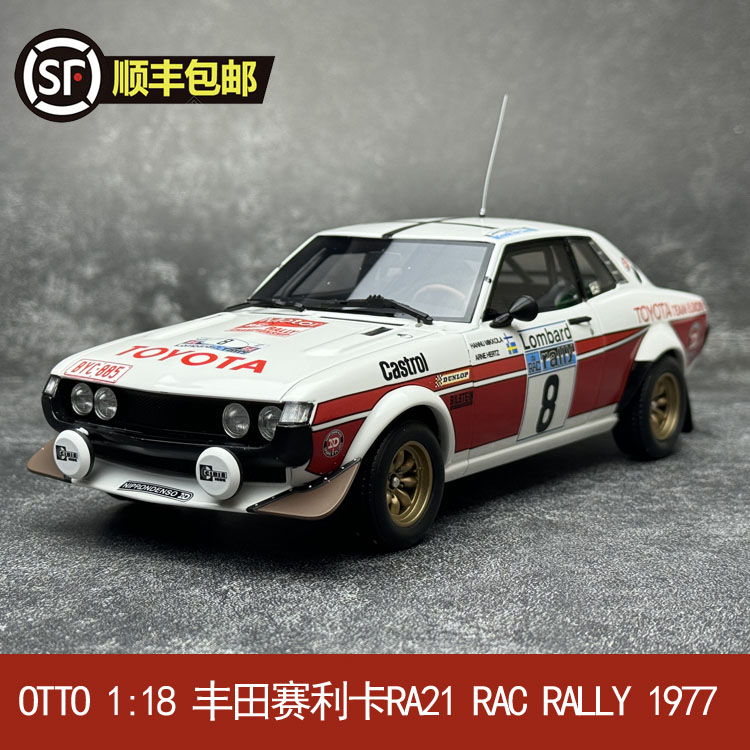 OTTO 1:18丰田赛利卡RA21 RAC RALLY 1977#8树脂汽车模型OT1044