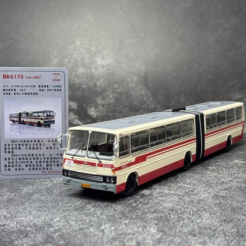 京华BK6170铰接巴士合金