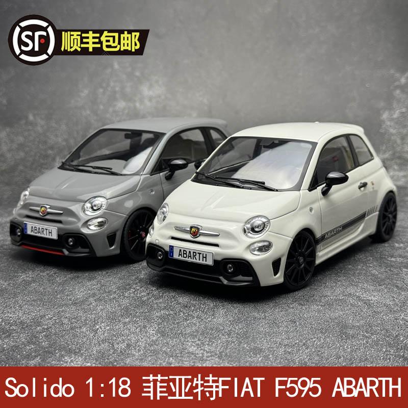 1/18FIAT合金汽车模型