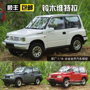 铃木维特拉 Suzuki Vitara 合金汽车模型 DORLOP原厂 Escudo