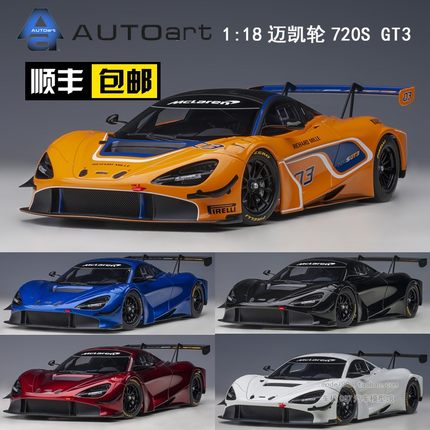 奥拓AUTOART   1:18 迈凯伦MCLAREN  720S GT3 赛车 汽车模型