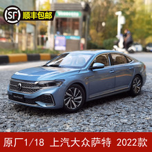 原厂1：18 上汽大众帕萨特 NEW PASSAT 2022款合金汽车模型礼品